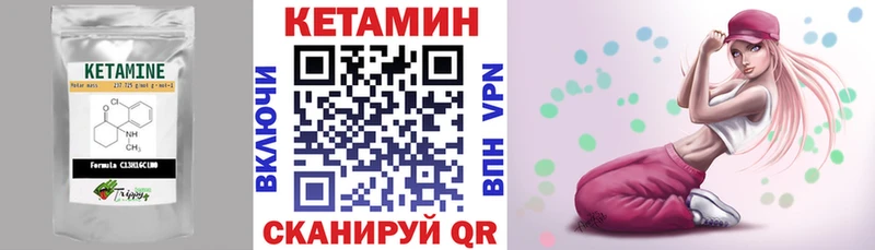 маркетплейс как зайти  где купить наркотик  Южноуральск  Кетамин VHQ  МЕГА tor 