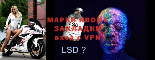 марки lsd Бронницы
