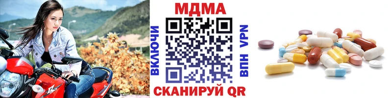 MDMA кристаллы Южноуральск