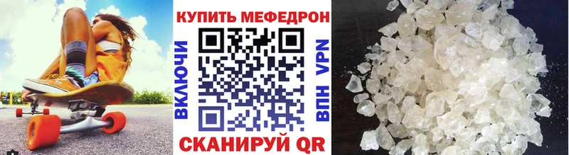МЕФ кристаллы  нарко площадка формула  Южноуральск  купить закладку 